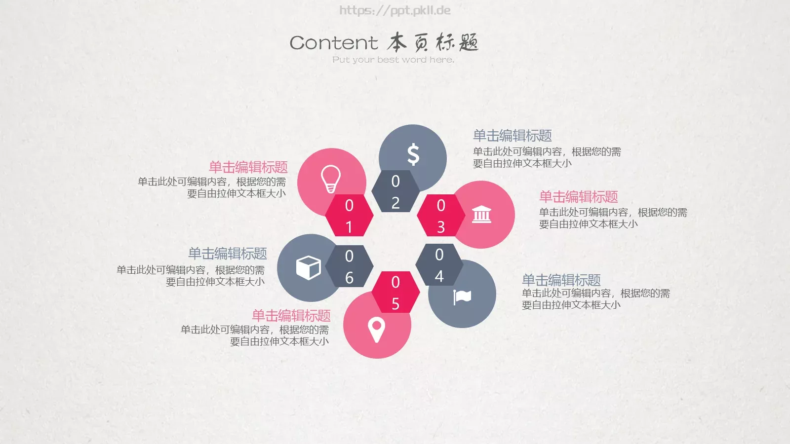 融入自然的家园PPT模板 第 24 页预览图