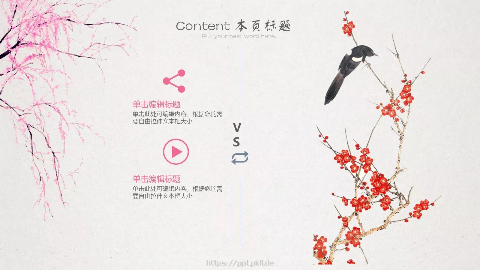 融入自然的家园PPT模板 第 25 页预览图
