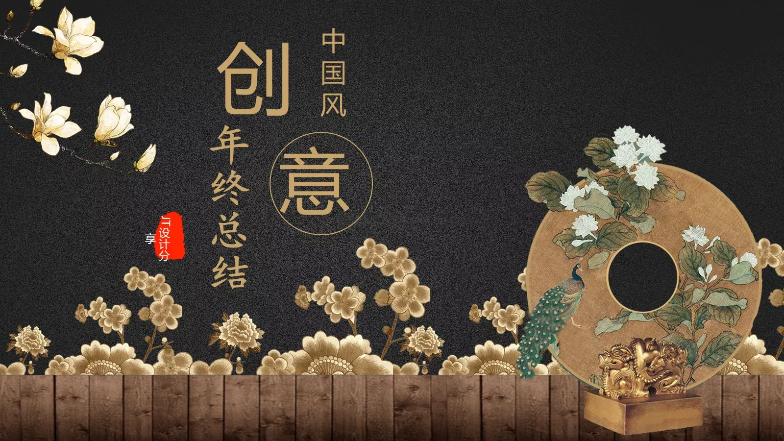 年终总结PPT模板 封面图