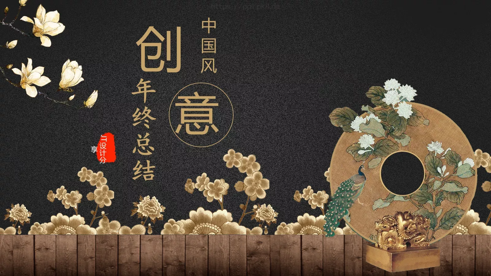 年终总结PPT模板 第 1 页缩略图