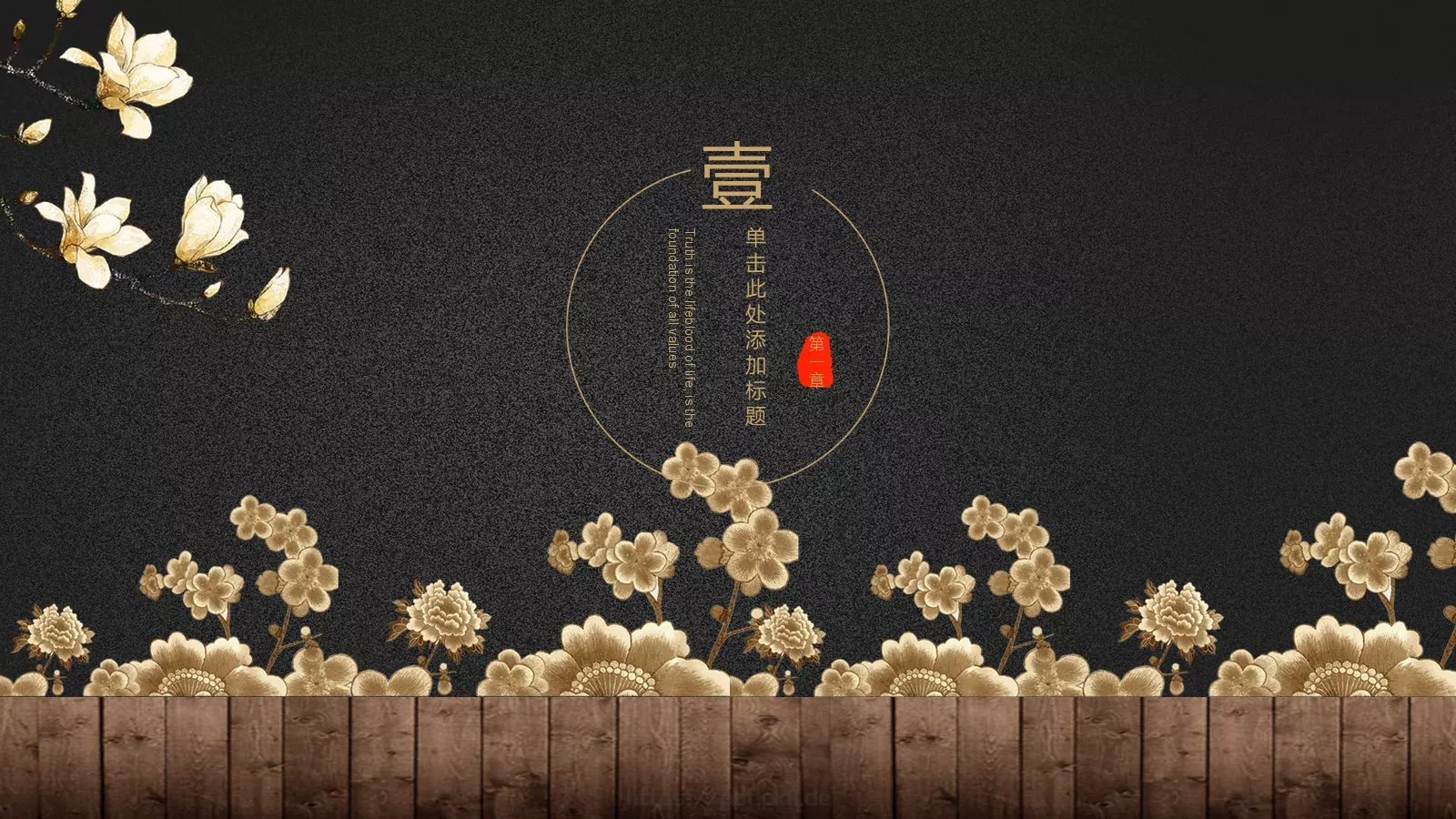 年终总结PPT模板 第 3 页缩略图