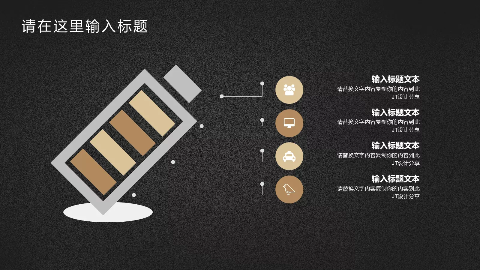 年终总结PPT模板 第 7 页预览图