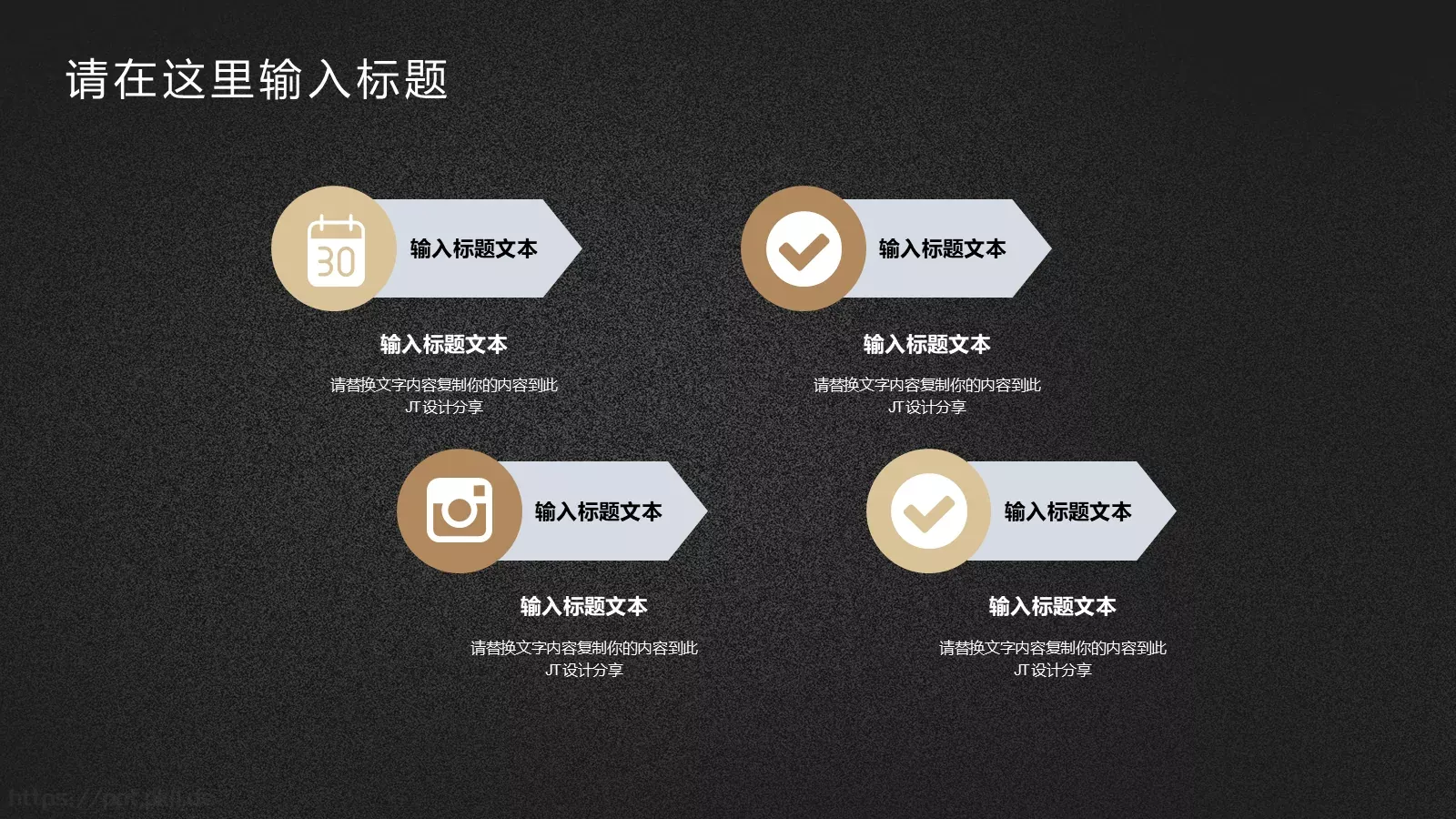 年终总结PPT模板 第 8 页预览图