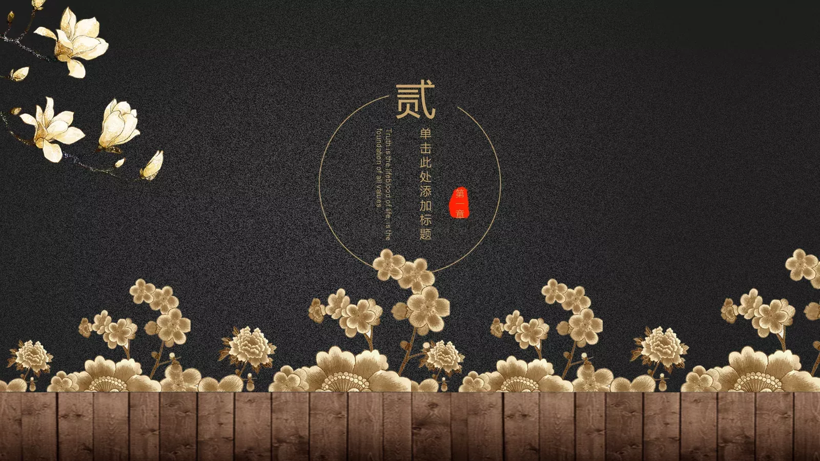 年终总结PPT模板 第 9 页预览图