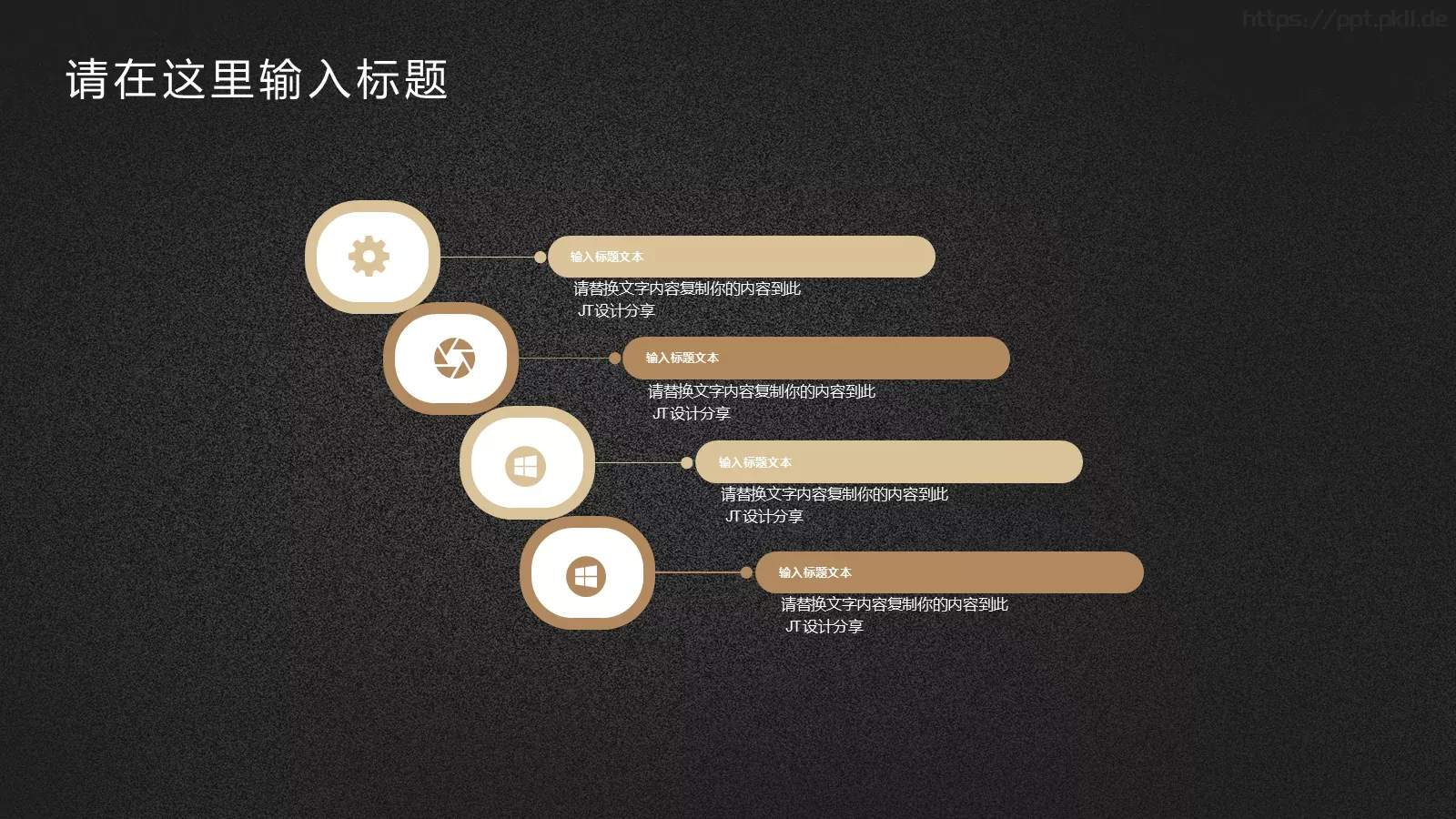 年终总结PPT模板 第 11 页预览图