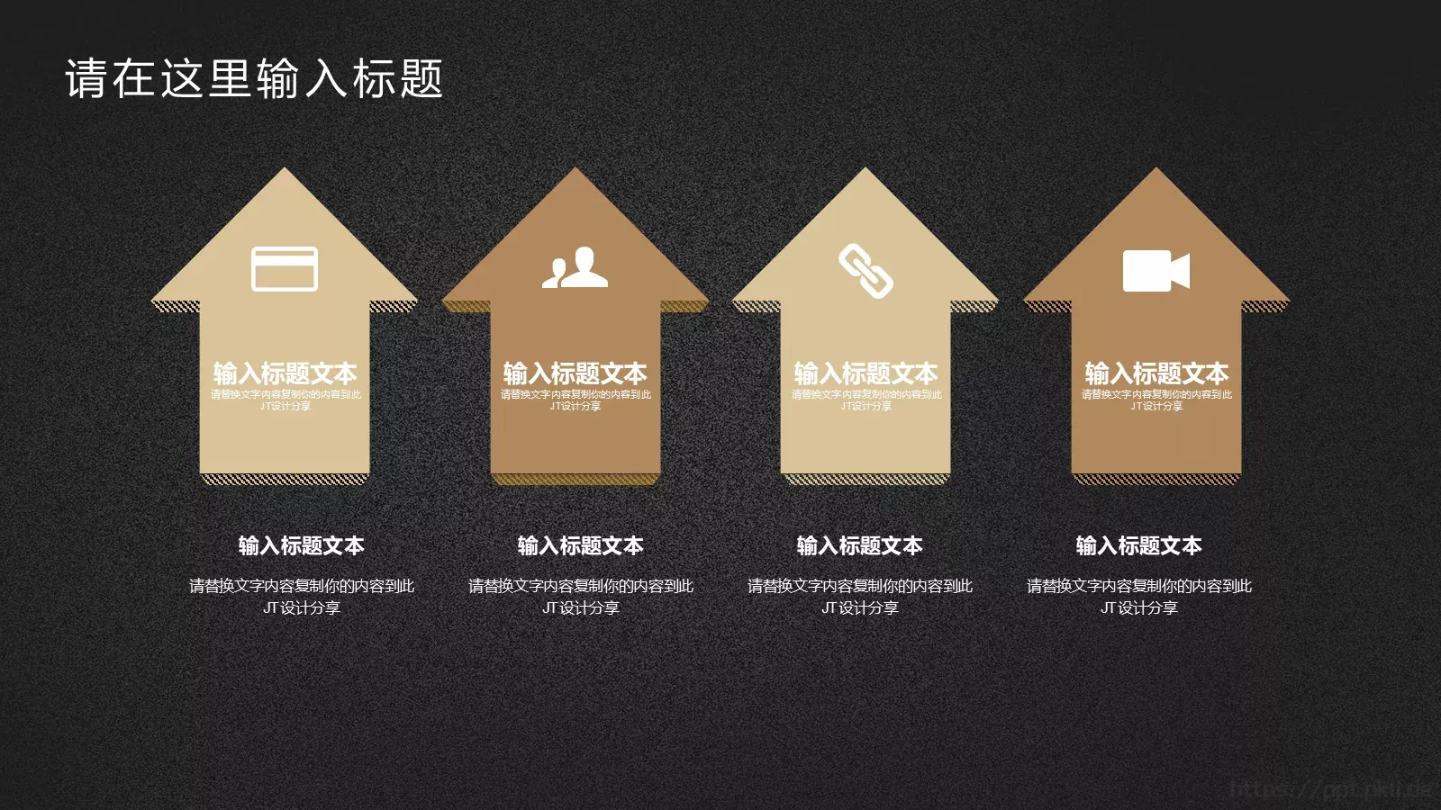 年终总结PPT模板 第 12 页预览图