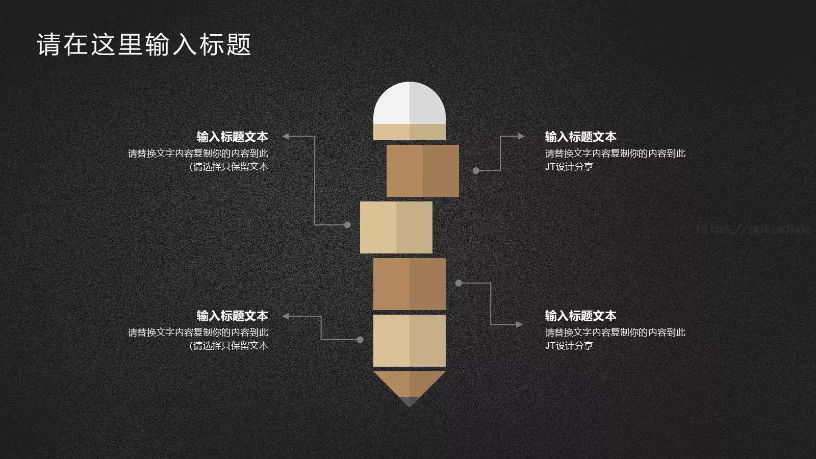 年终总结PPT模板 第 15 页预览图