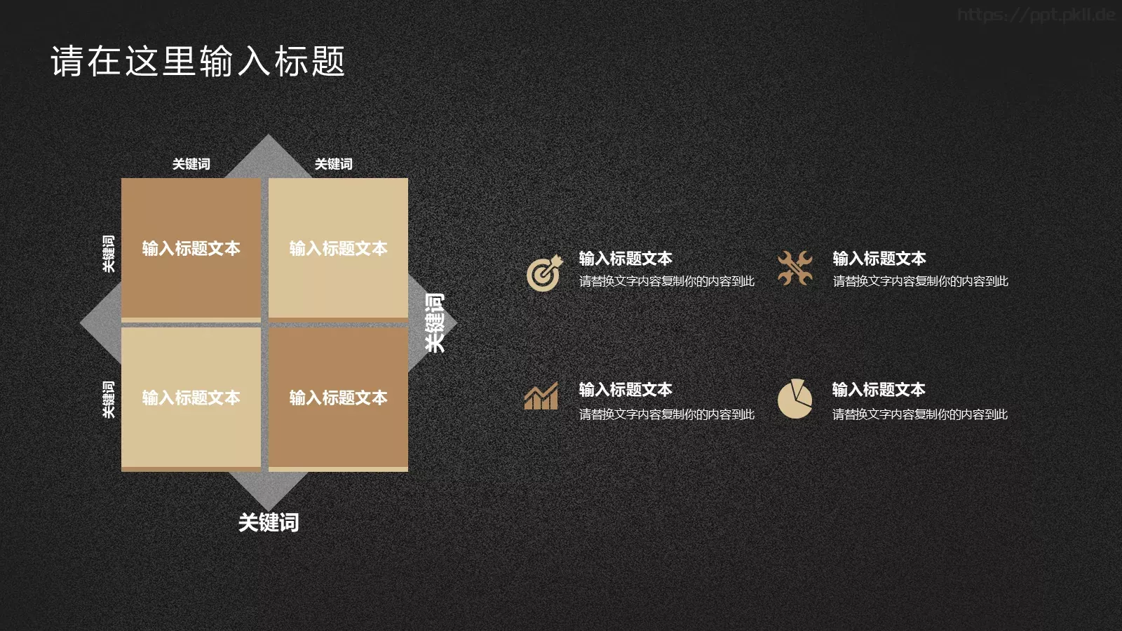 年终总结PPT模板 第 17 页预览图