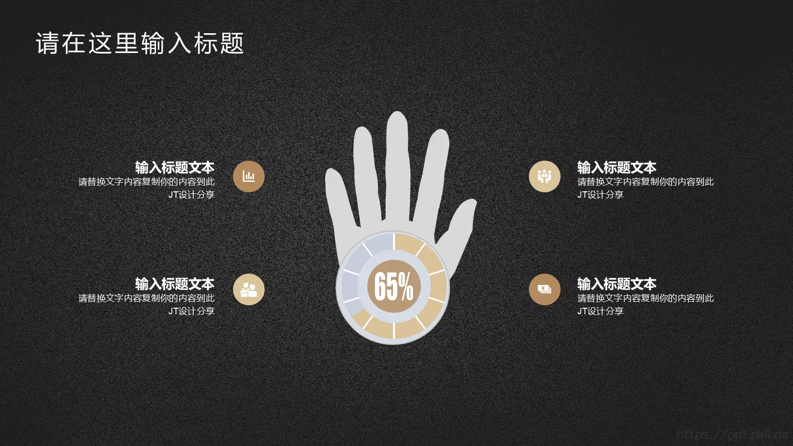 年终总结PPT模板 第 23 页预览图