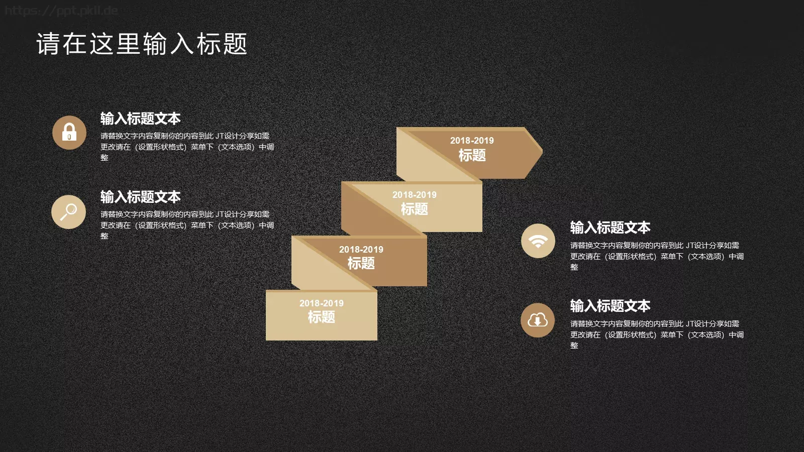 年终总结PPT模板 第 24 页预览图