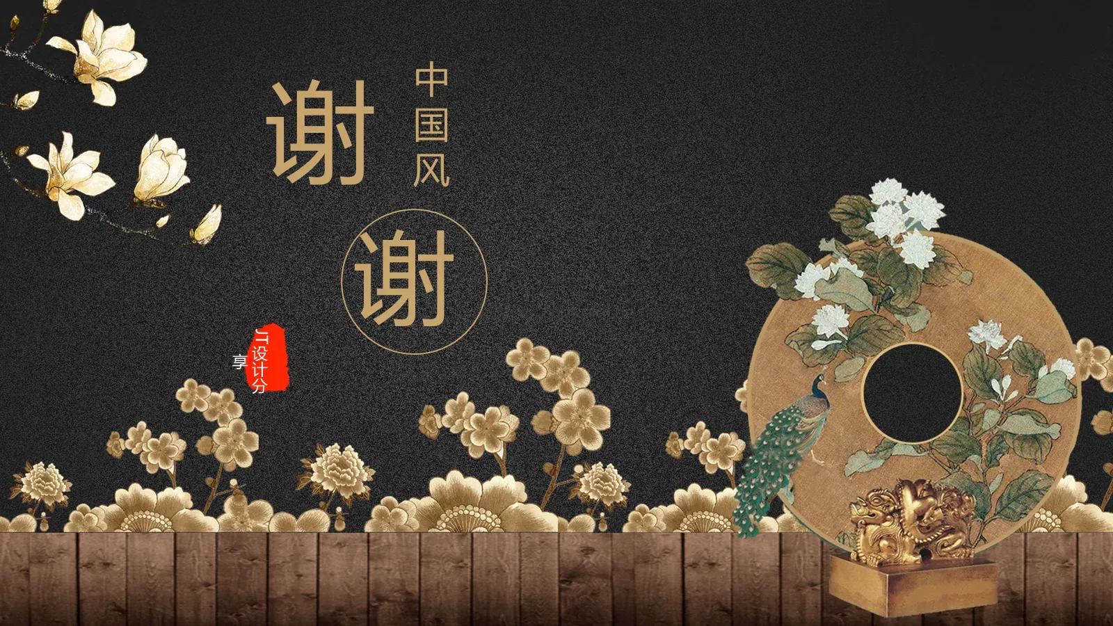 年终总结PPT模板 第 25 页预览图