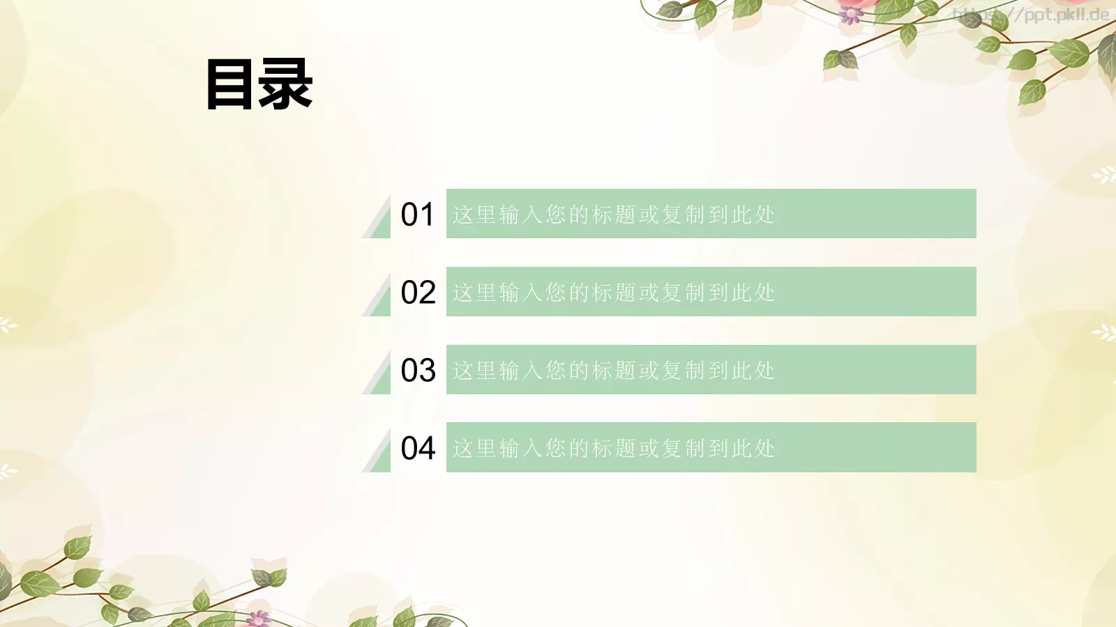 办公汇报PPT模板 第 2 页缩略图