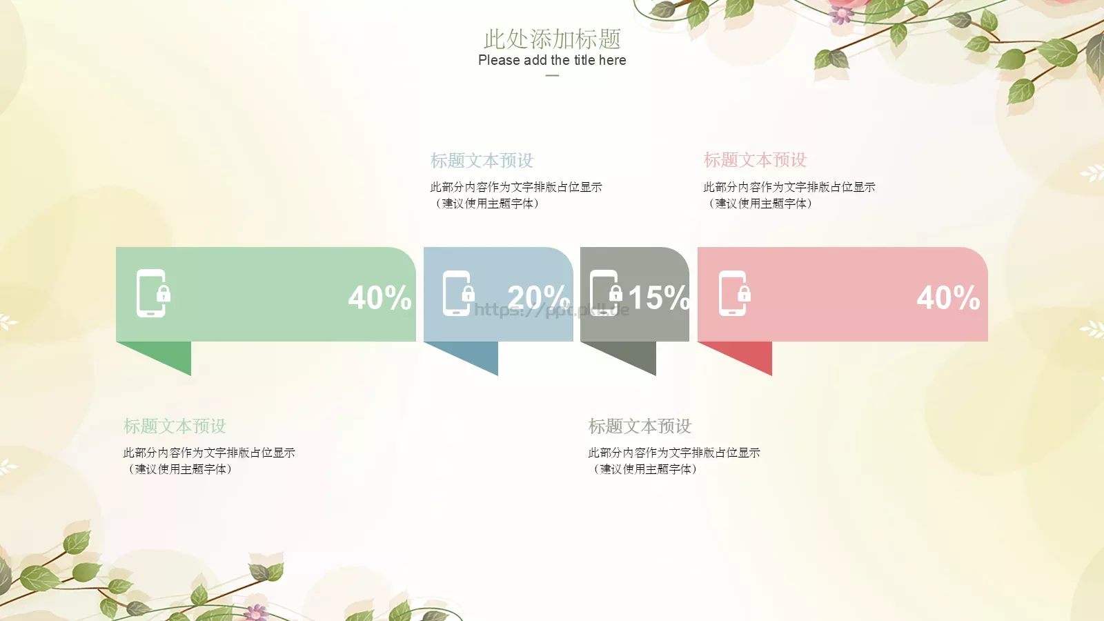 办公汇报PPT模板 第 4 页缩略图