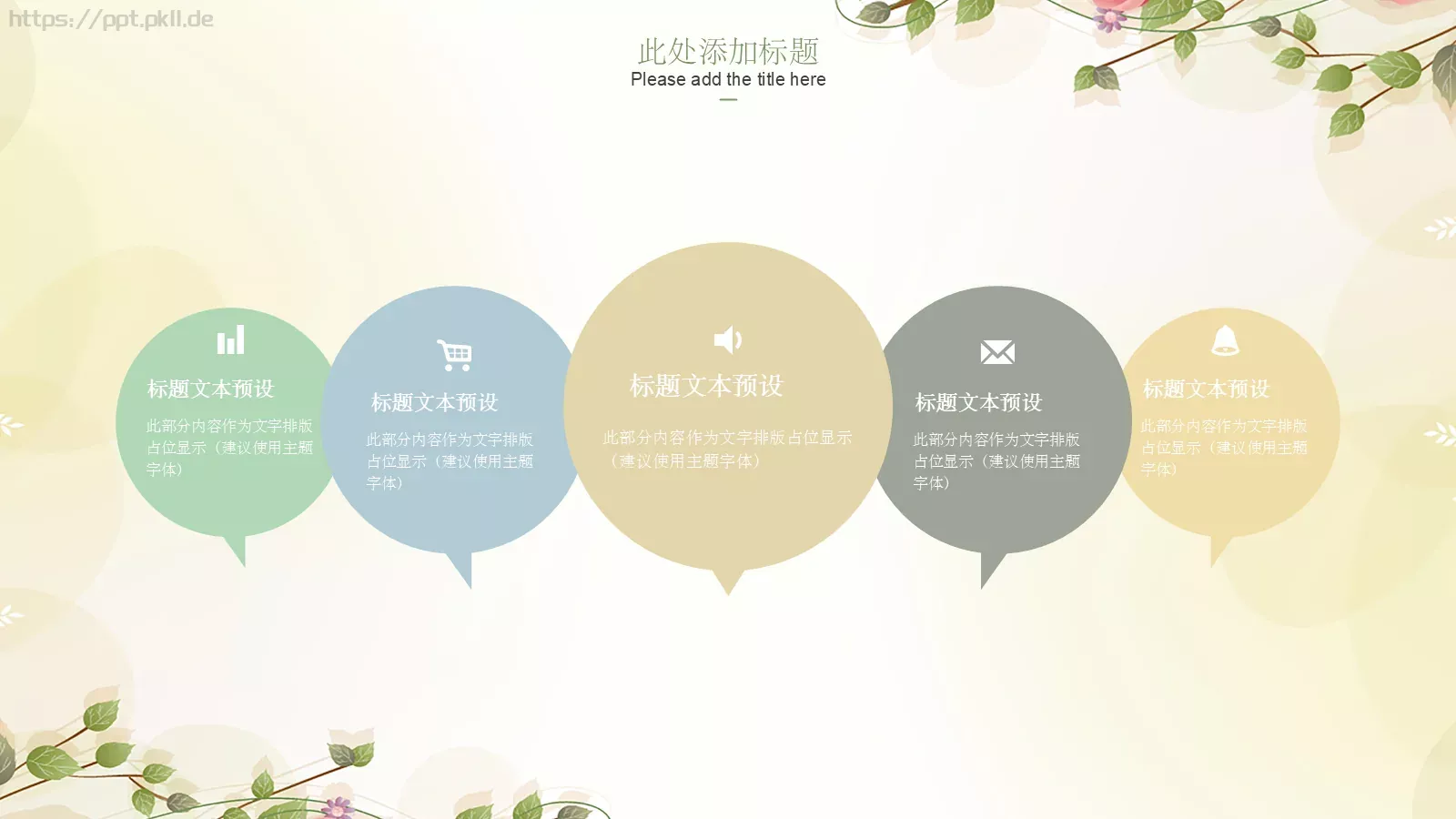 办公汇报PPT模板 第 6 页预览图