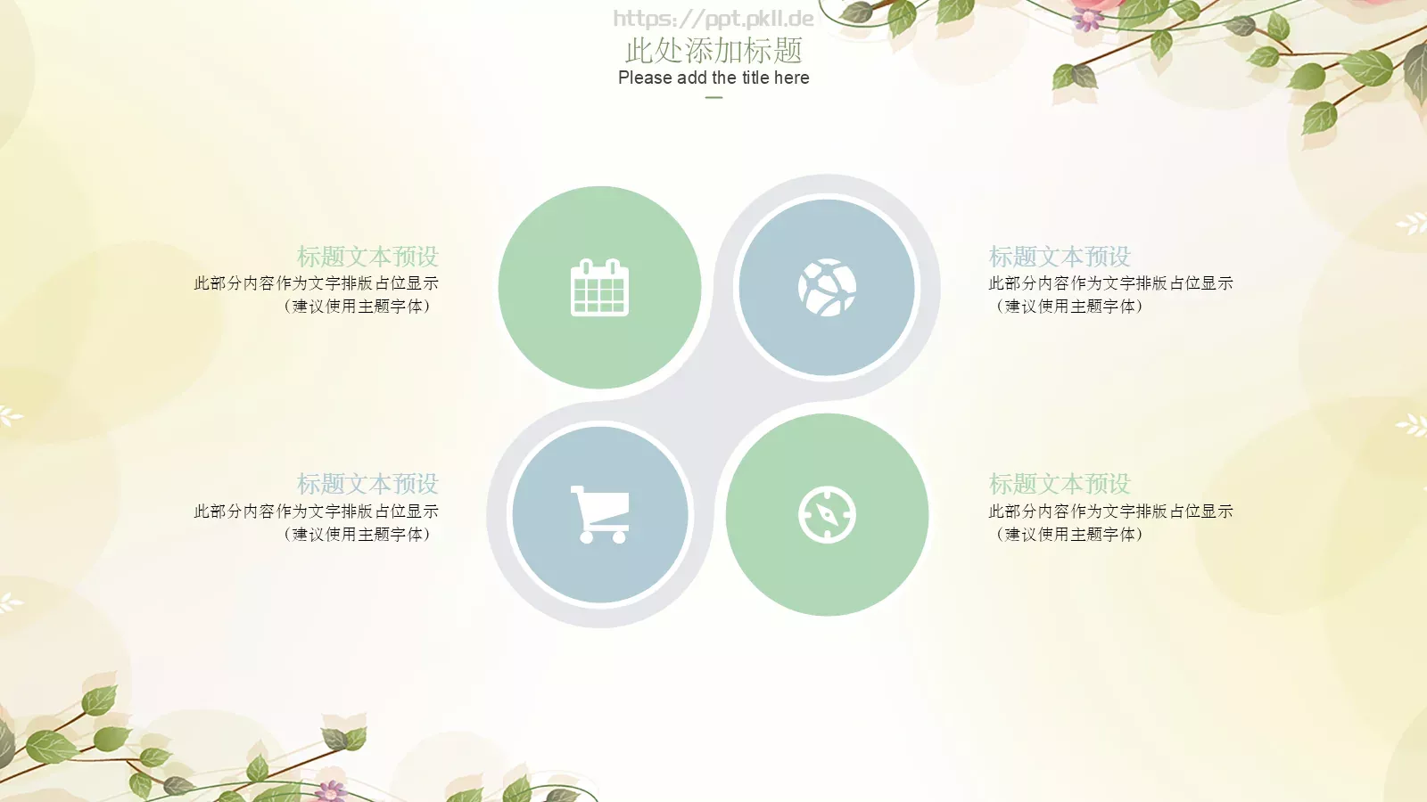办公汇报PPT模板 第 8 页预览图