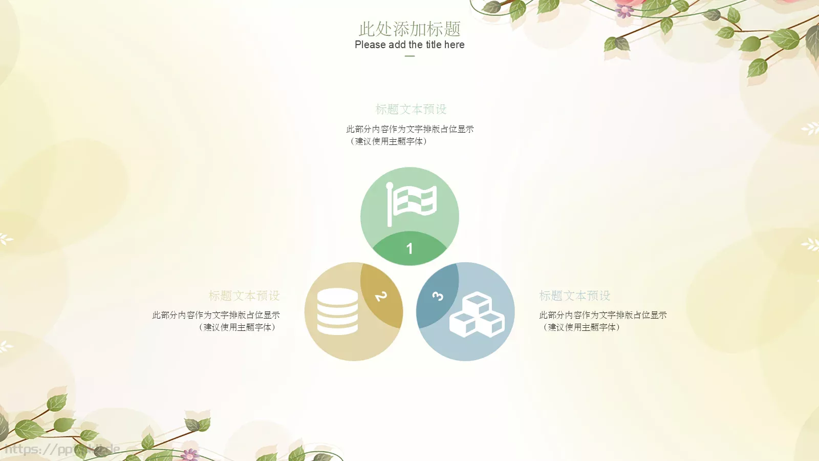 办公汇报PPT模板 第 7 页预览图