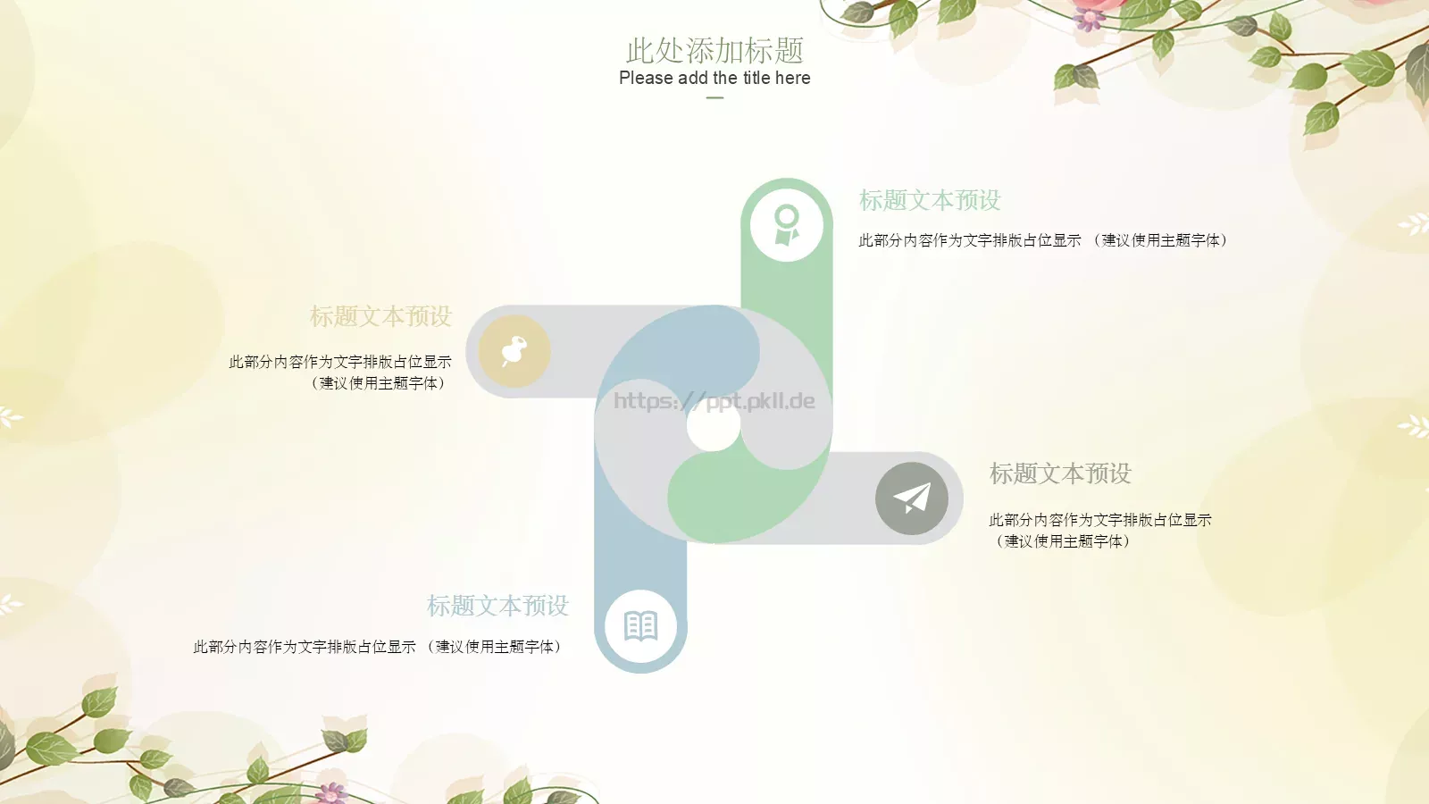 办公汇报PPT模板 第 9 页预览图
