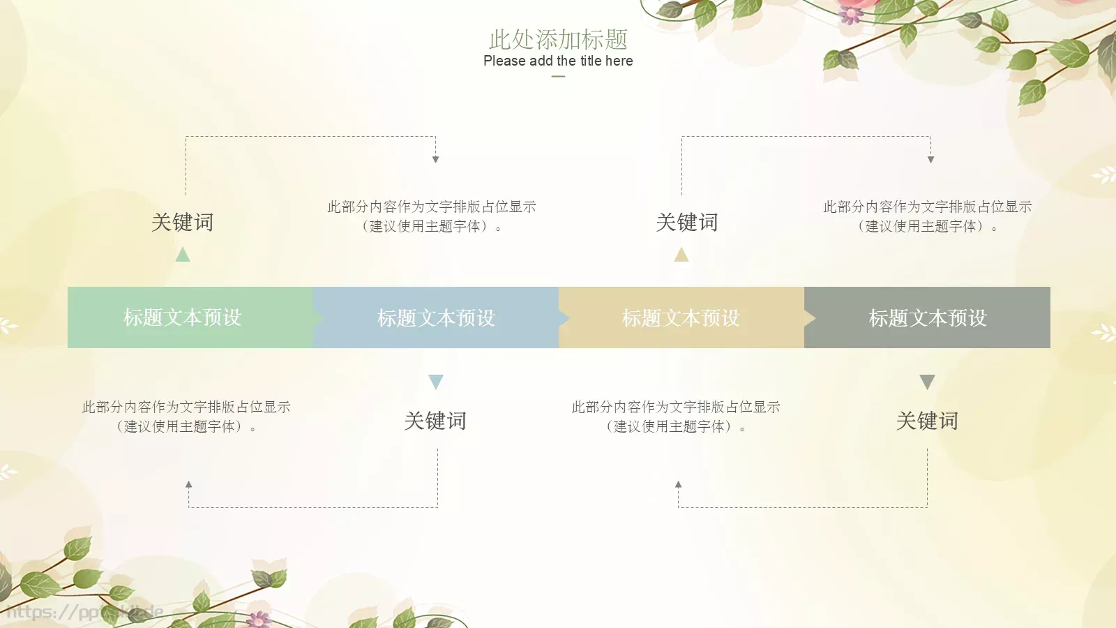 办公汇报PPT模板 第 10 页预览图