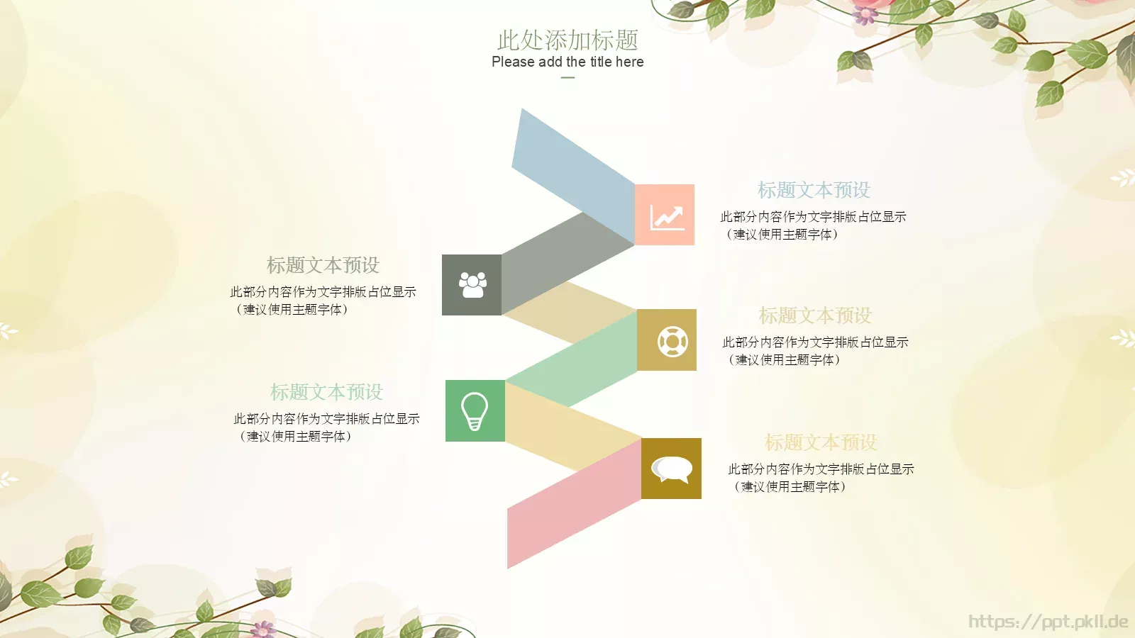 办公汇报PPT模板 第 13 页预览图