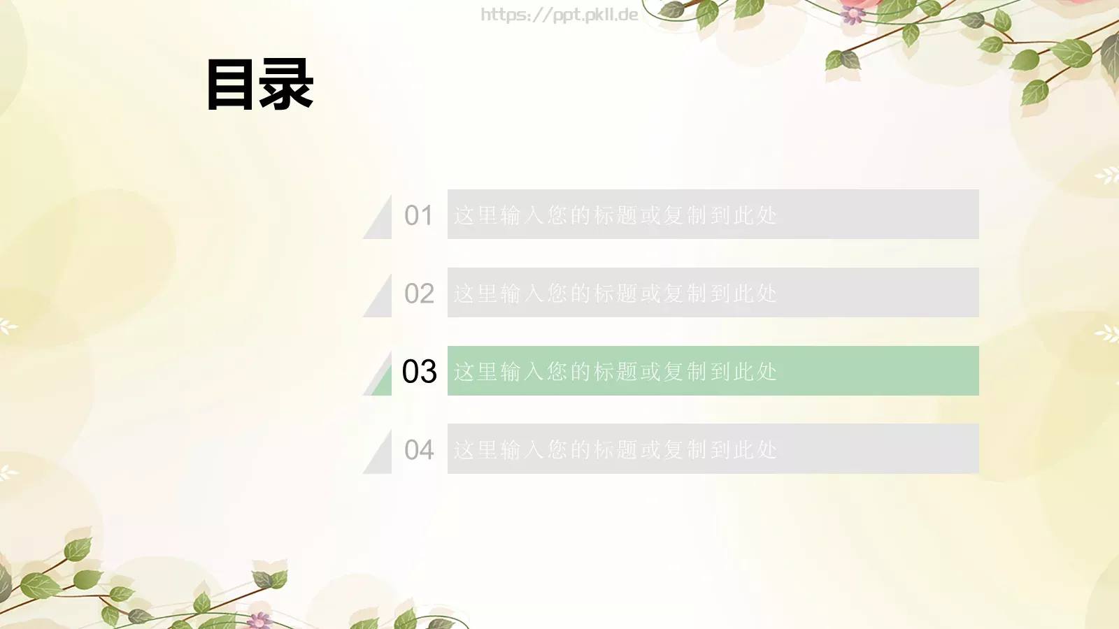 办公汇报PPT模板 第 15 页预览图