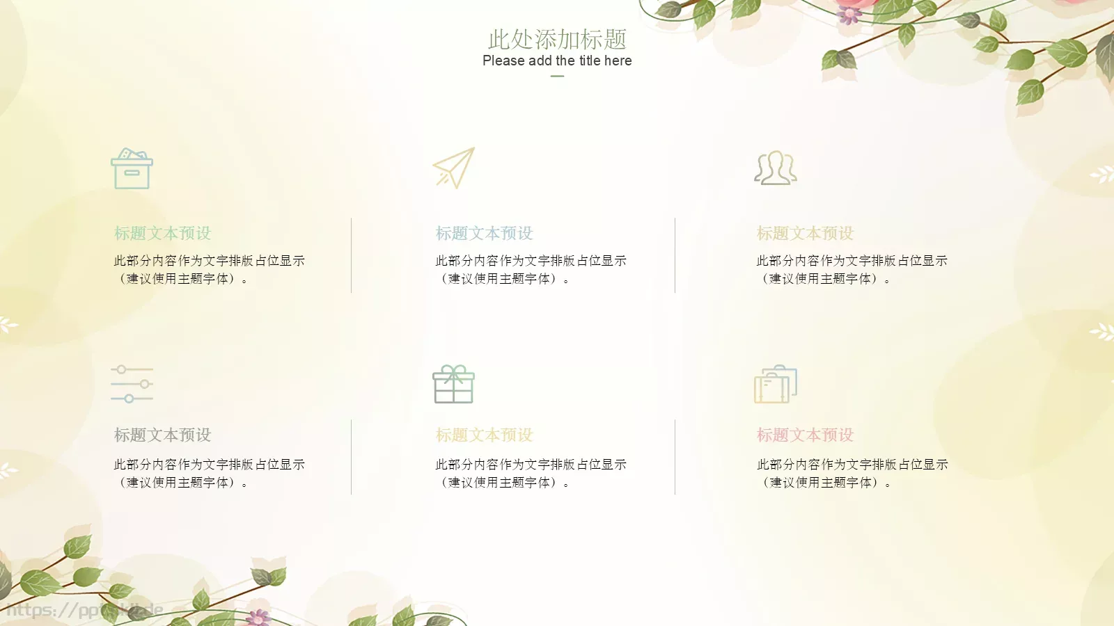 办公汇报PPT模板 第 16 页预览图