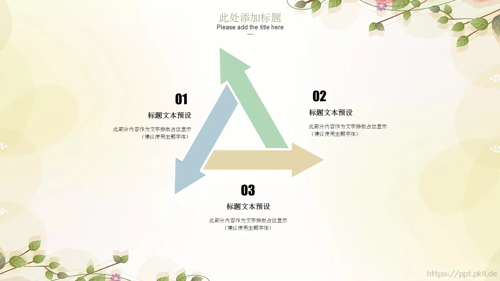 办公汇报PPT模板 第 19 页预览图