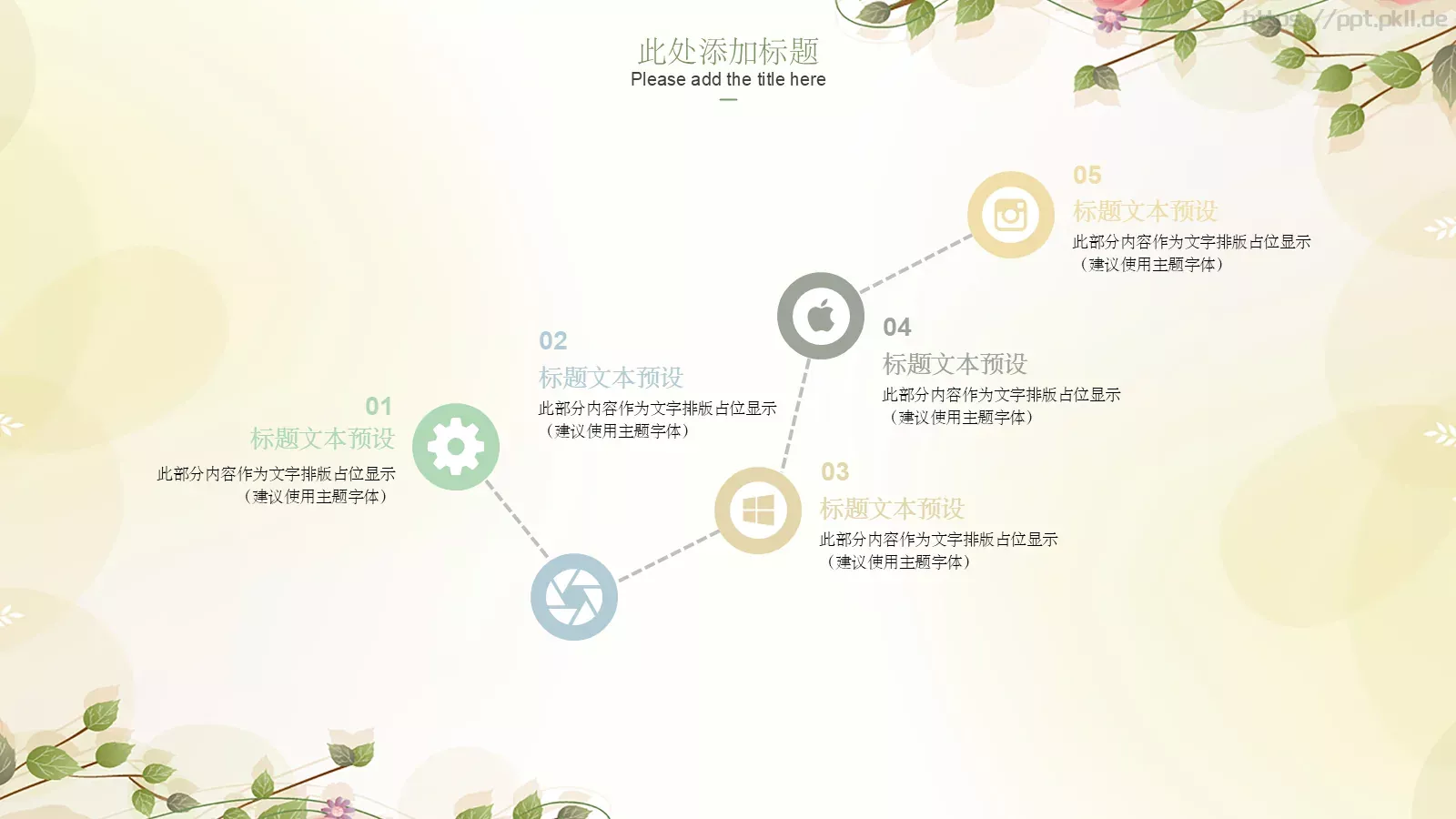 办公汇报PPT模板 第 21 页预览图