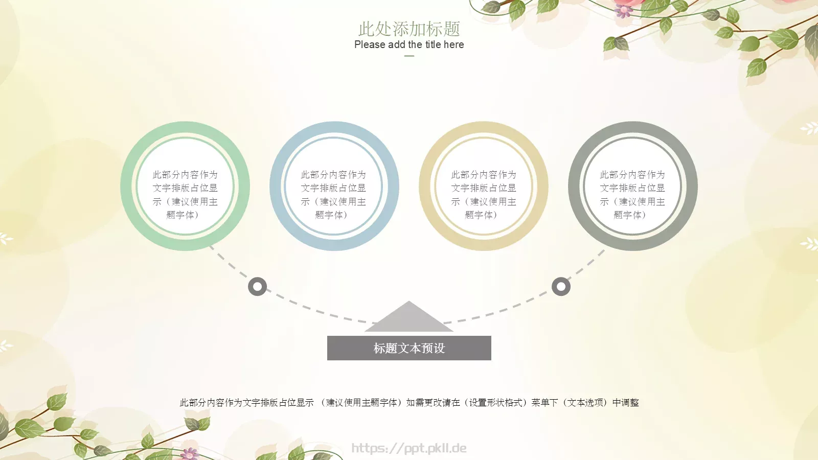 办公汇报PPT模板 第 23 页预览图