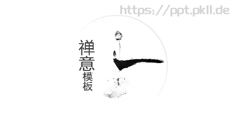 禅意通用模板 缩略图
