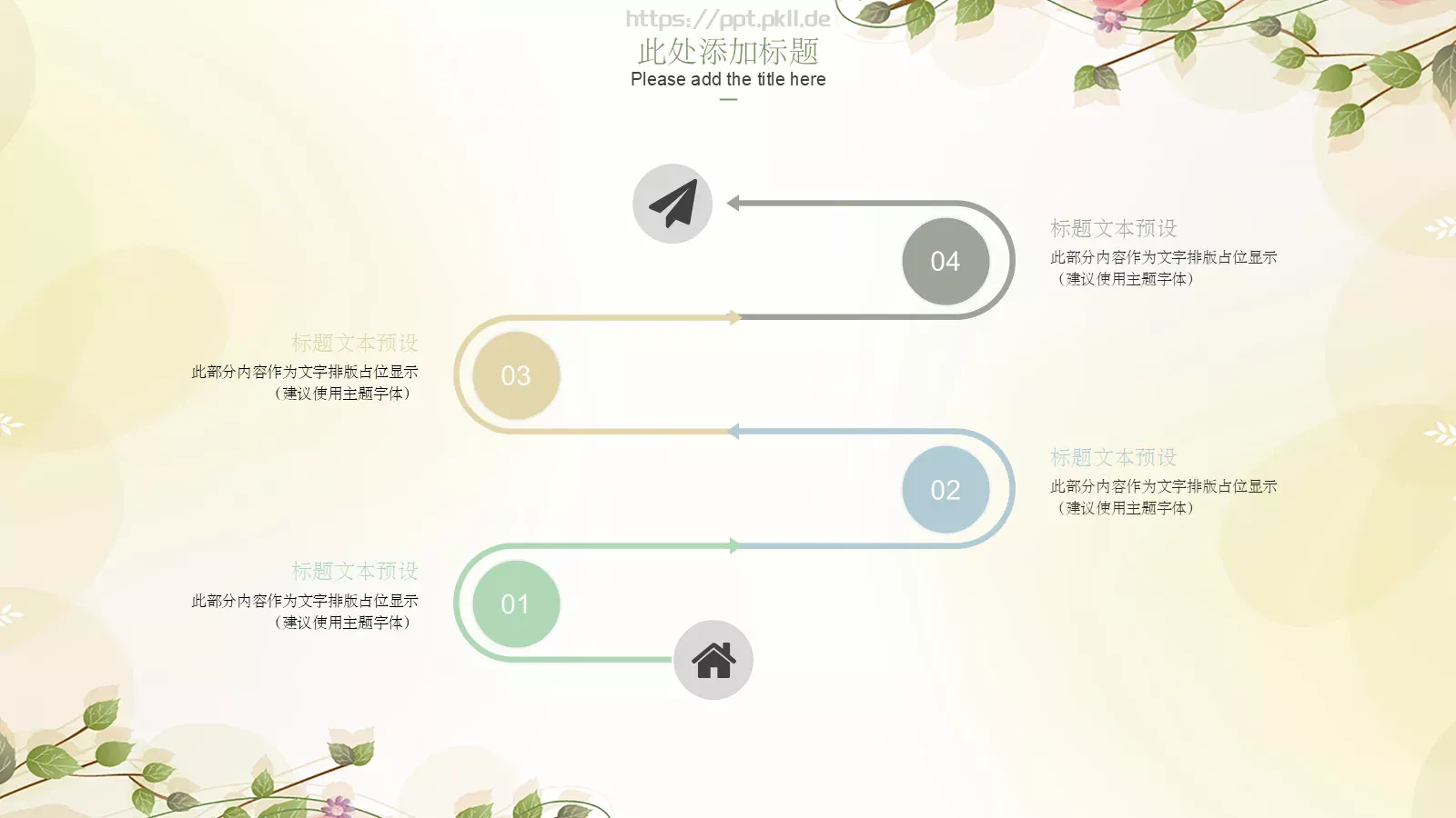 办公汇报PPT模板 第 22 页预览图