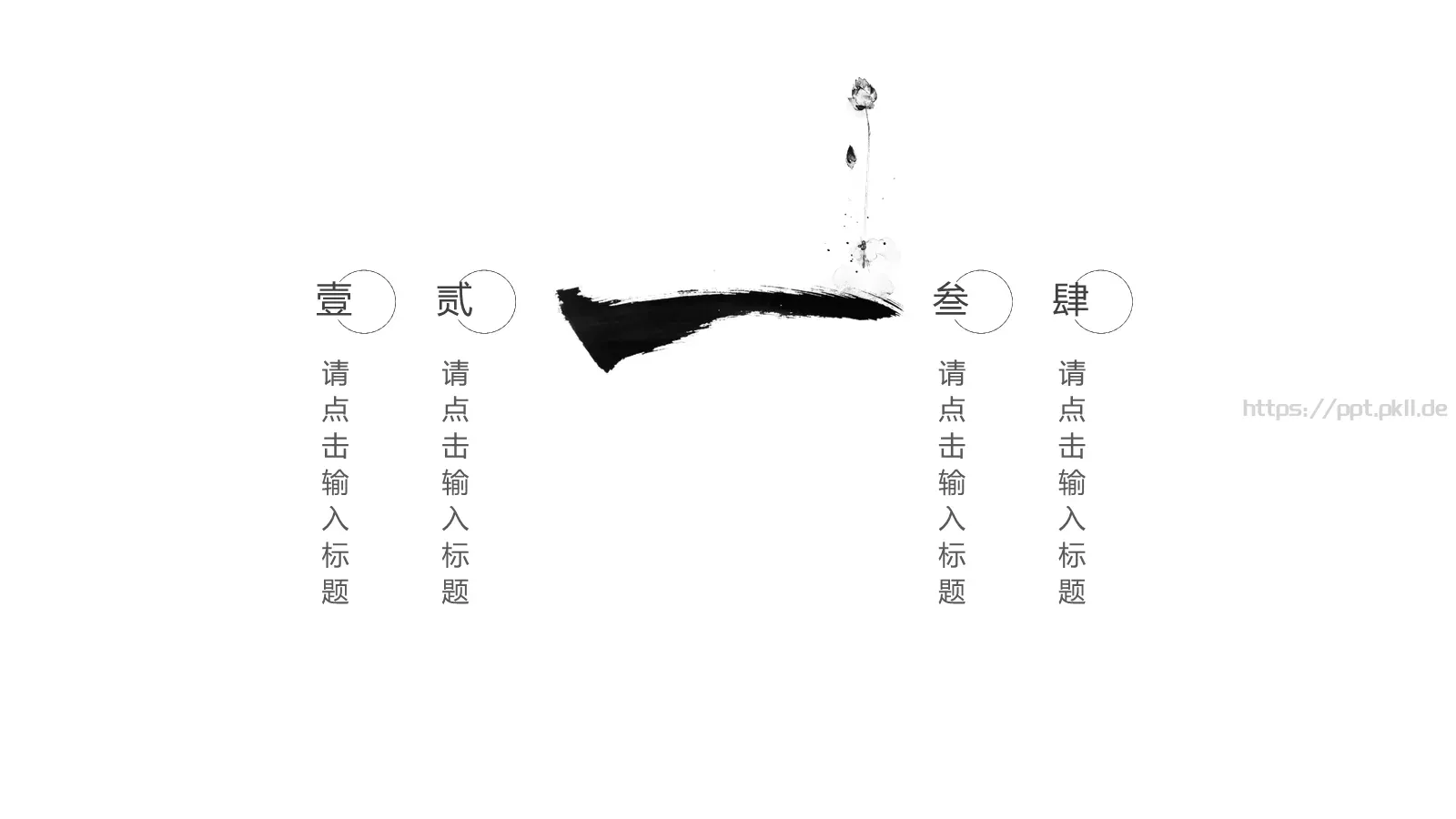 禅意通用模板 第 2 页缩略图
