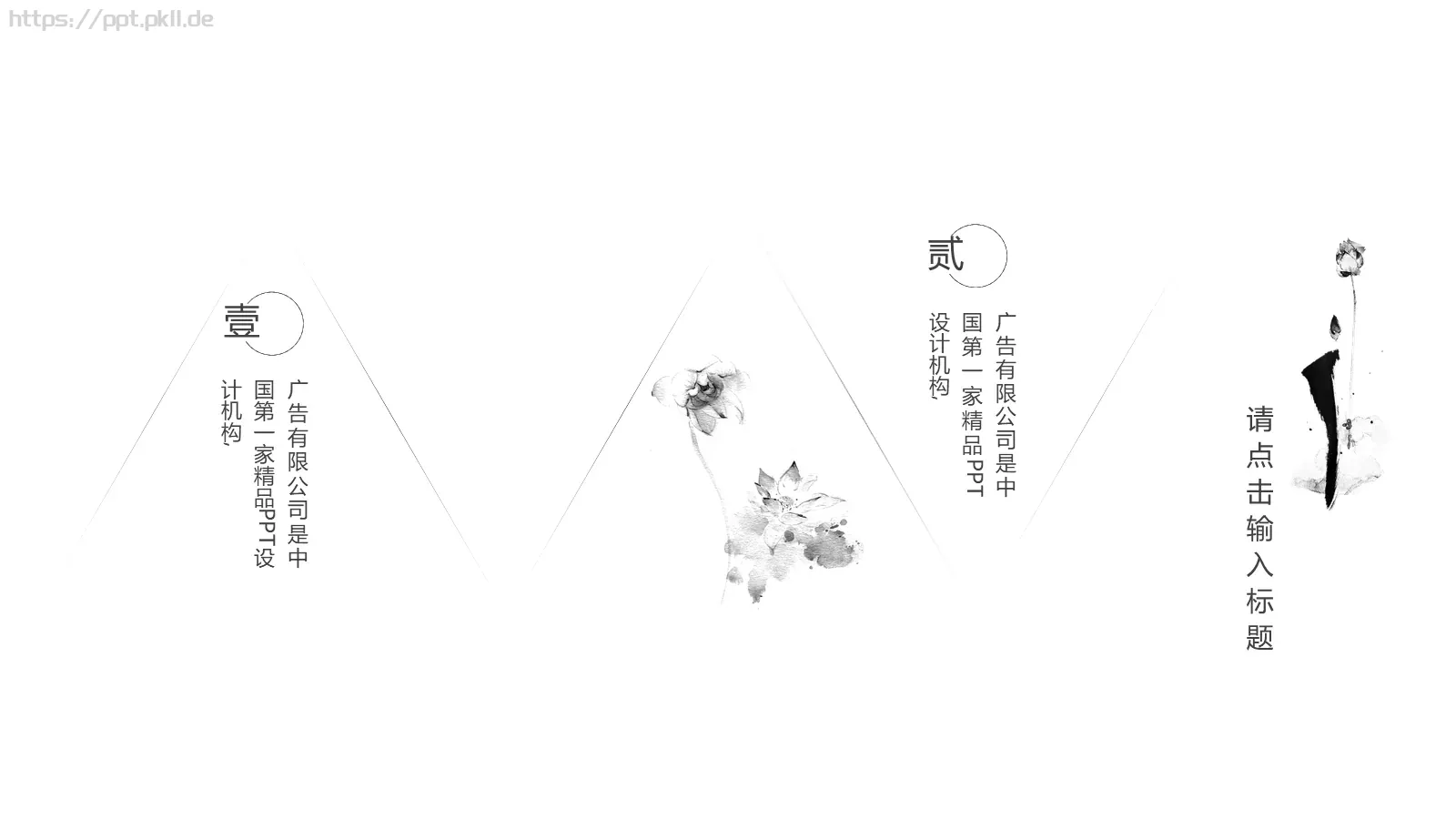 禅意通用模板 第 4 页缩略图