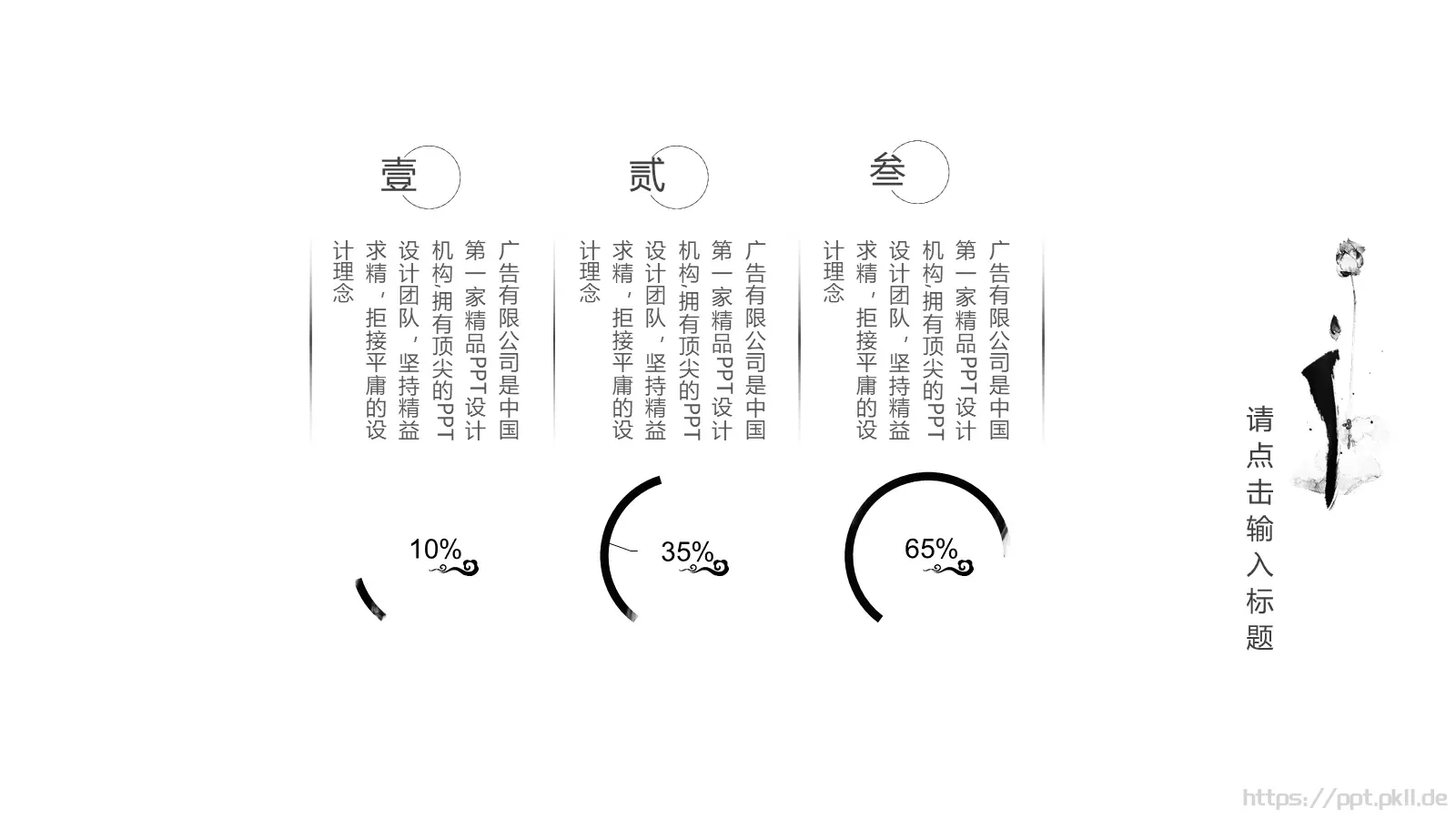 禅意通用模板 第 6 页预览图