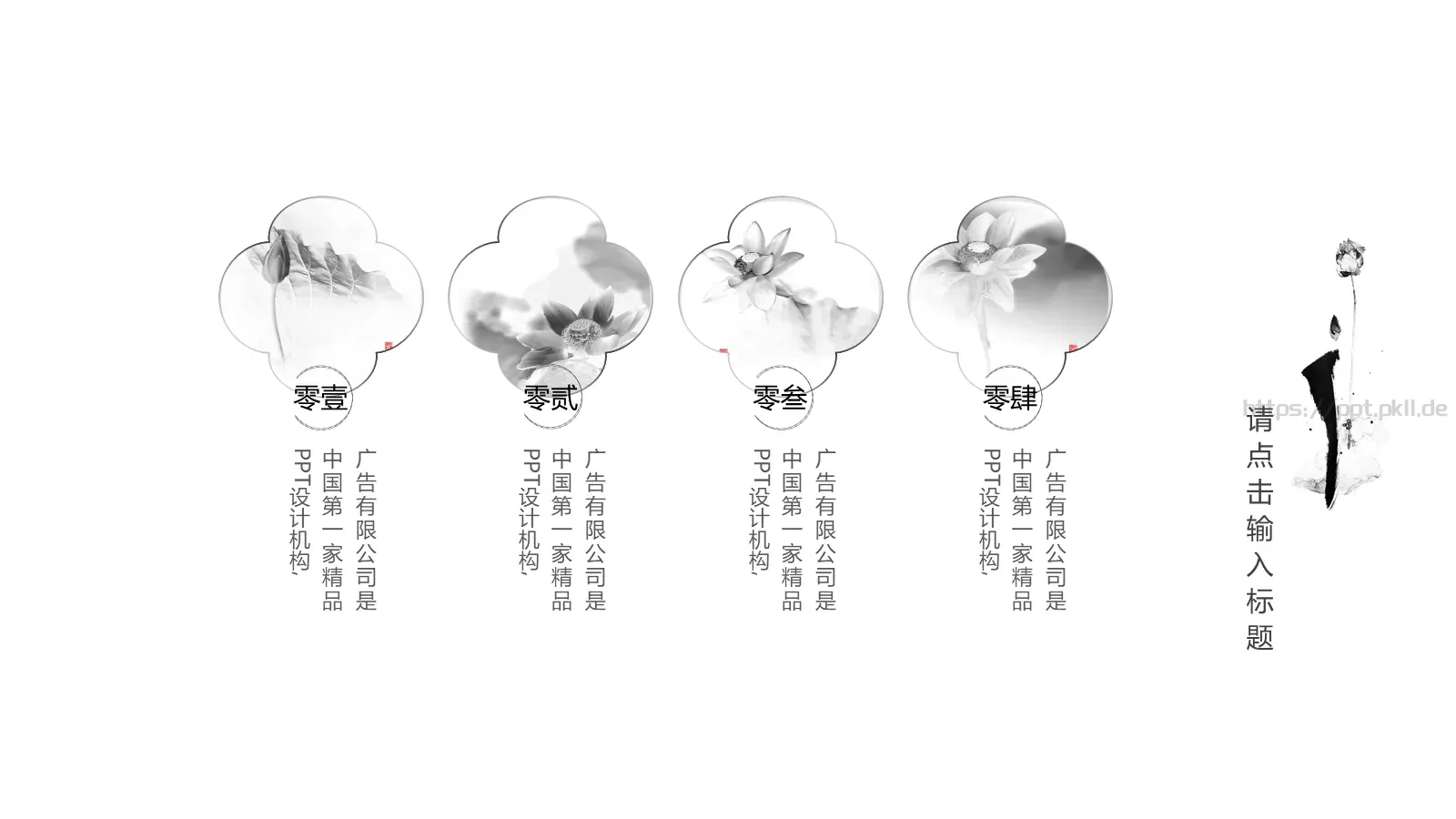 禅意通用模板 第 20 页预览图