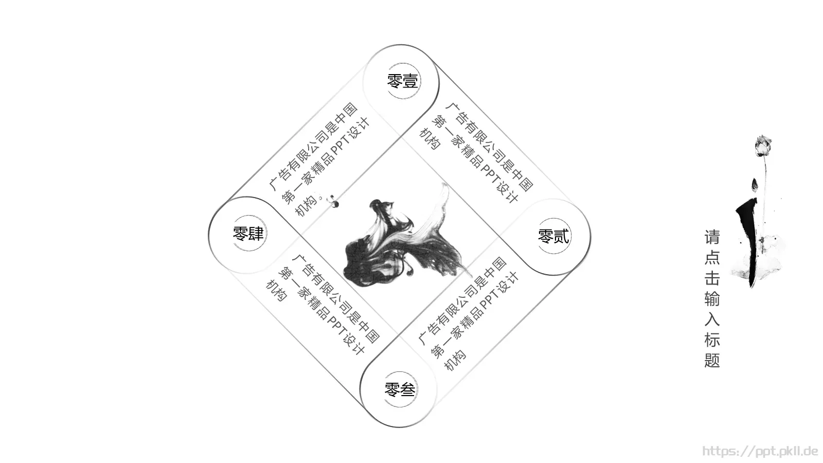 禅意通用模板 第 22 页预览图