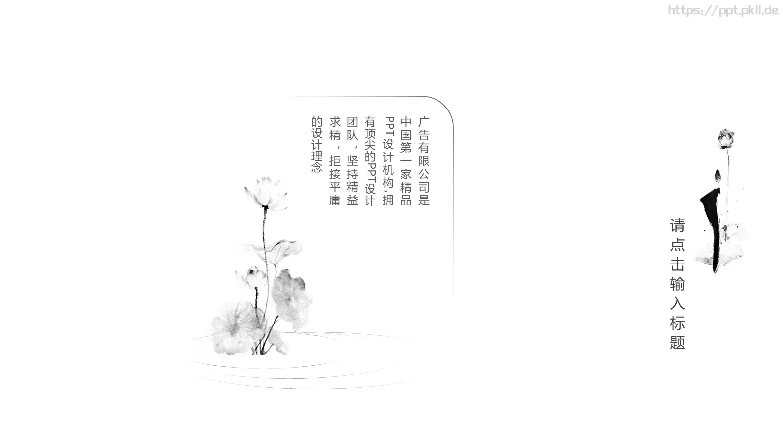 禅意通用模板 第 25 页预览图