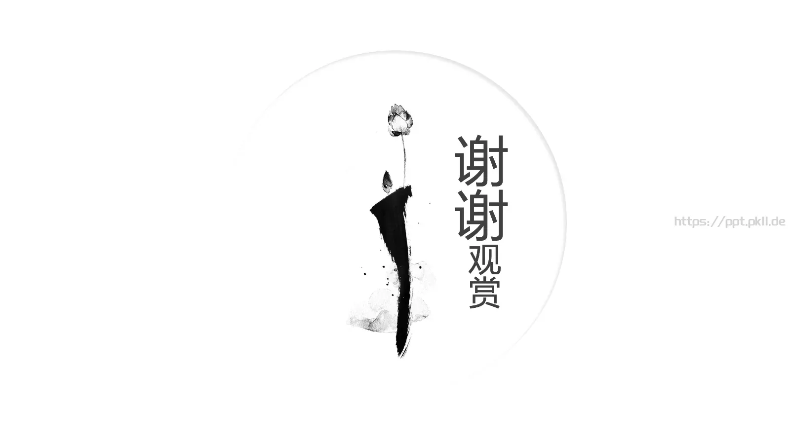 禅意通用模板 第 28 页预览图