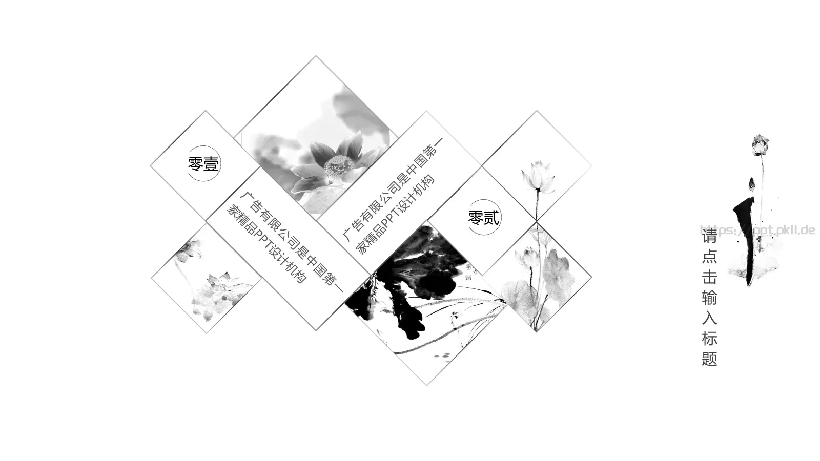 禅意通用模板 第 27 页预览图