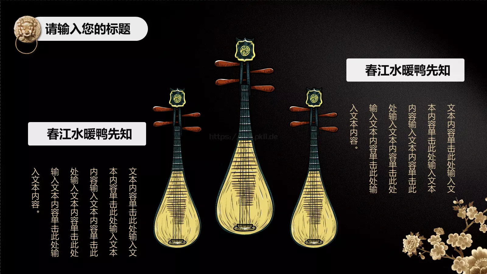 时尚中国风潮PPT模板 第 19 页预览图