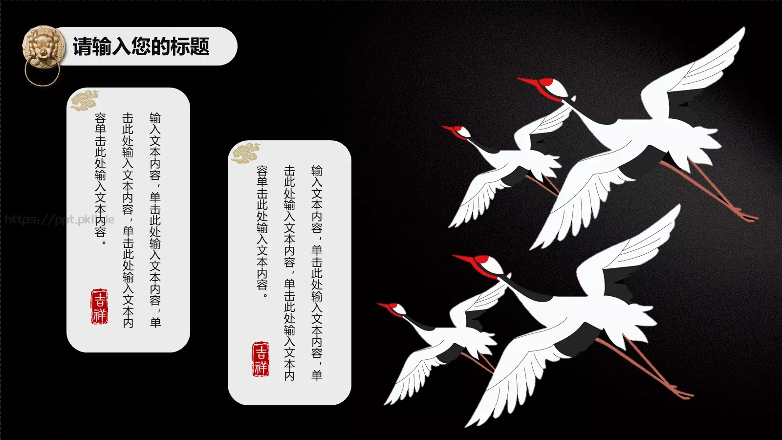 时尚中国风潮PPT模板 第 22 页预览图