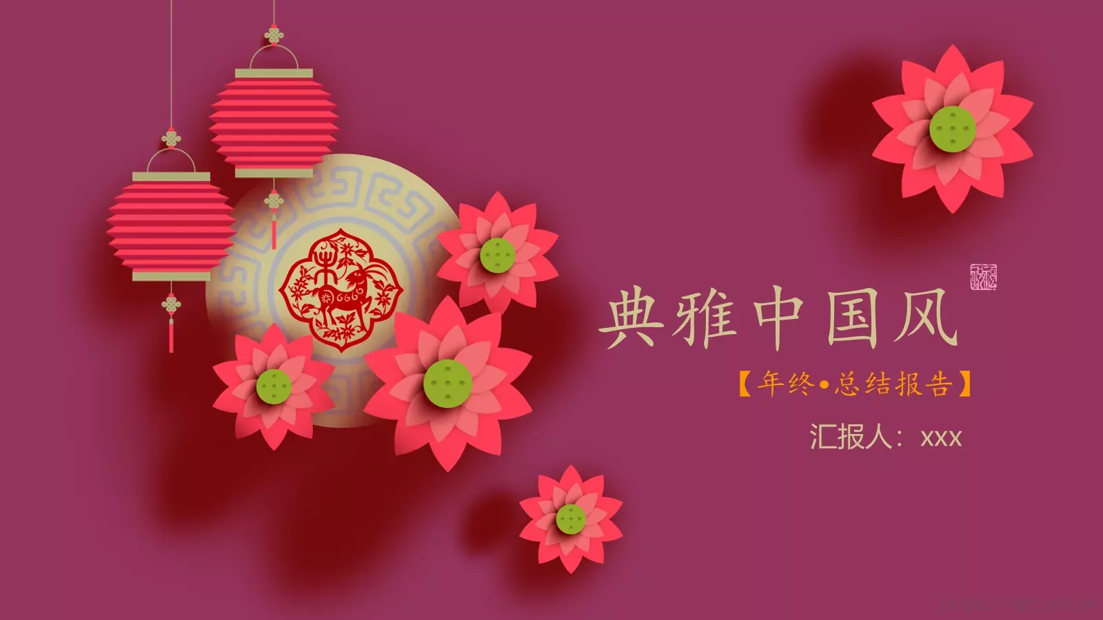 总结报告PPT模板 封面图