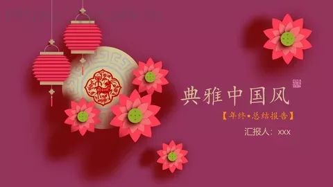 总结报告PPT模板 缩略图
