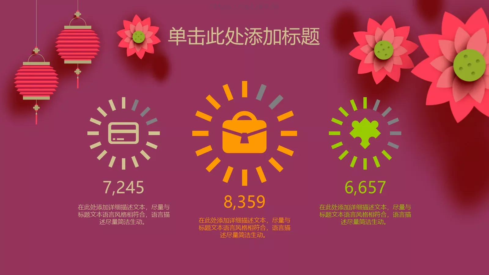 总结报告PPT模板 第 4 页缩略图