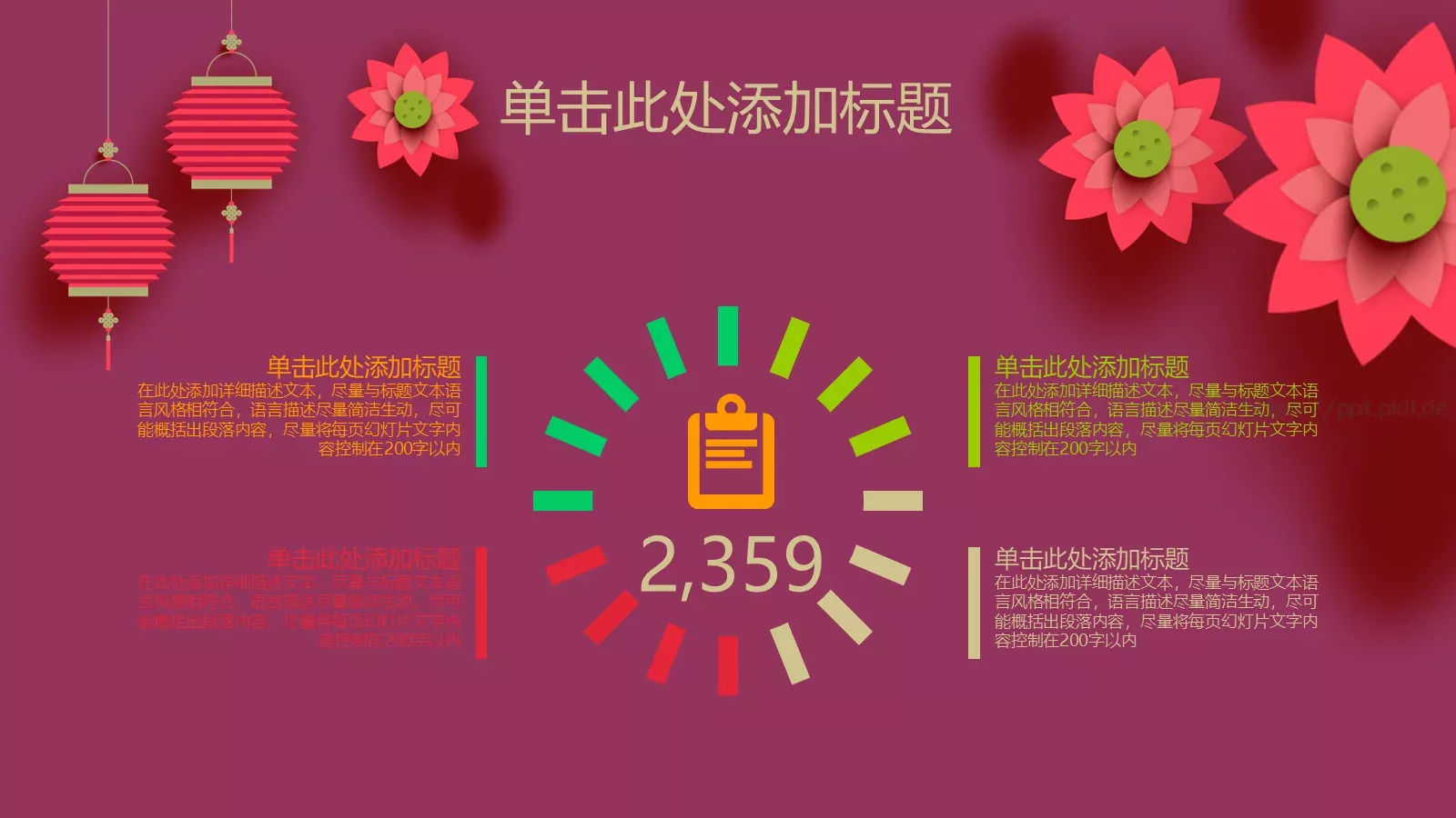 总结报告PPT模板 第 6 页预览图