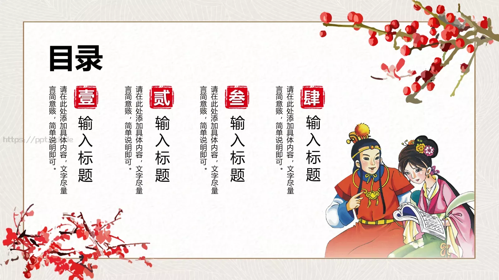 国际儿童图书节PPT模板 第 2 页缩略图