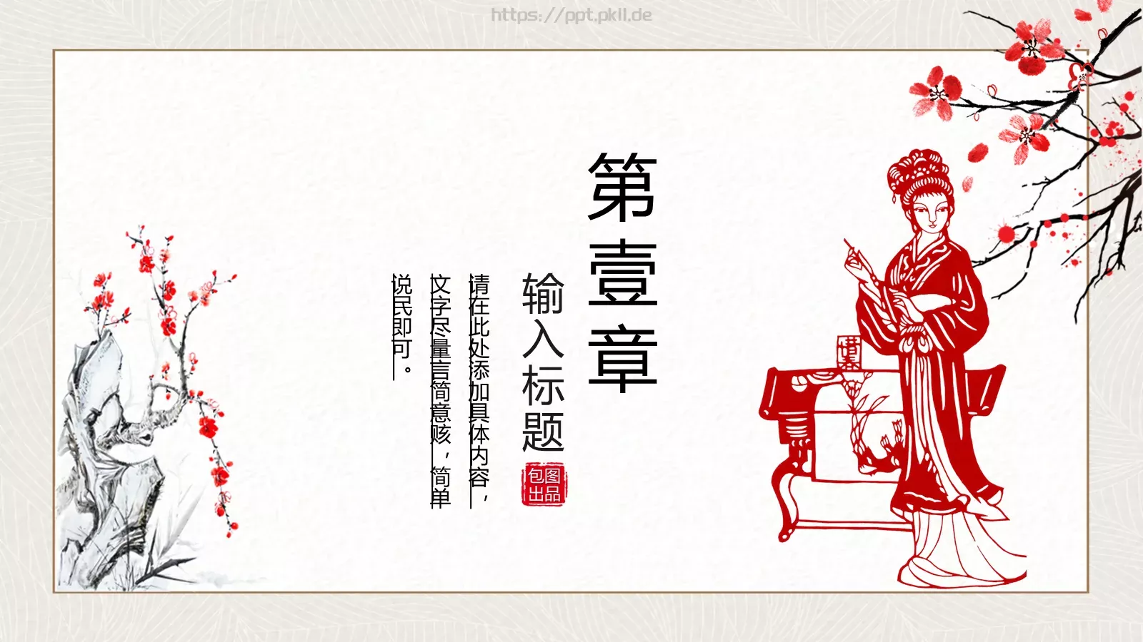 国际儿童图书节PPT模板 第 3 页缩略图