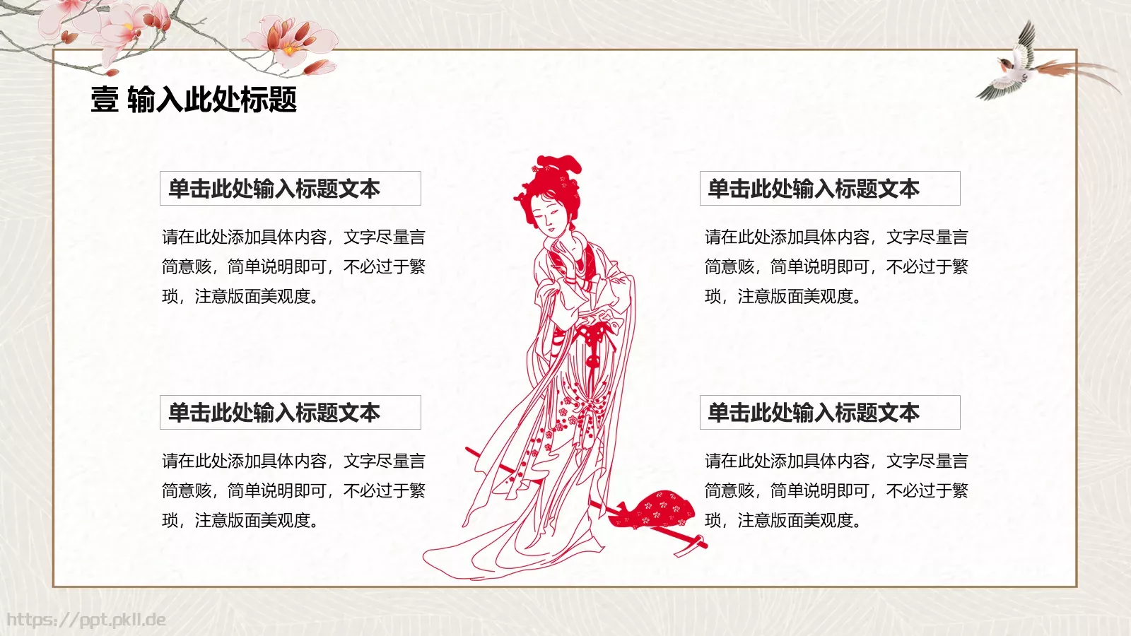 国际儿童图书节PPT模板 第 5 页预览图