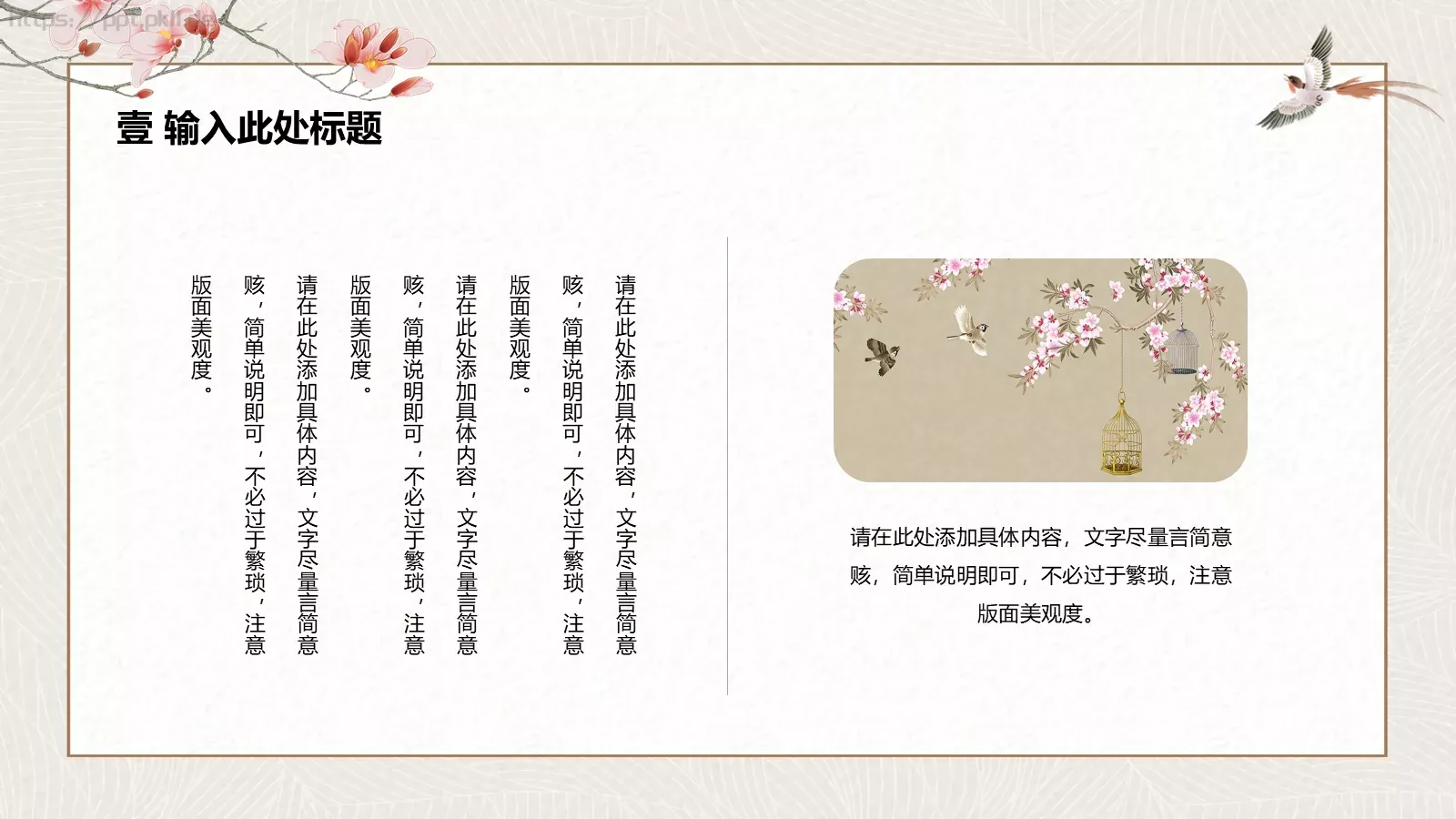 国际儿童图书节PPT模板 第 7 页预览图
