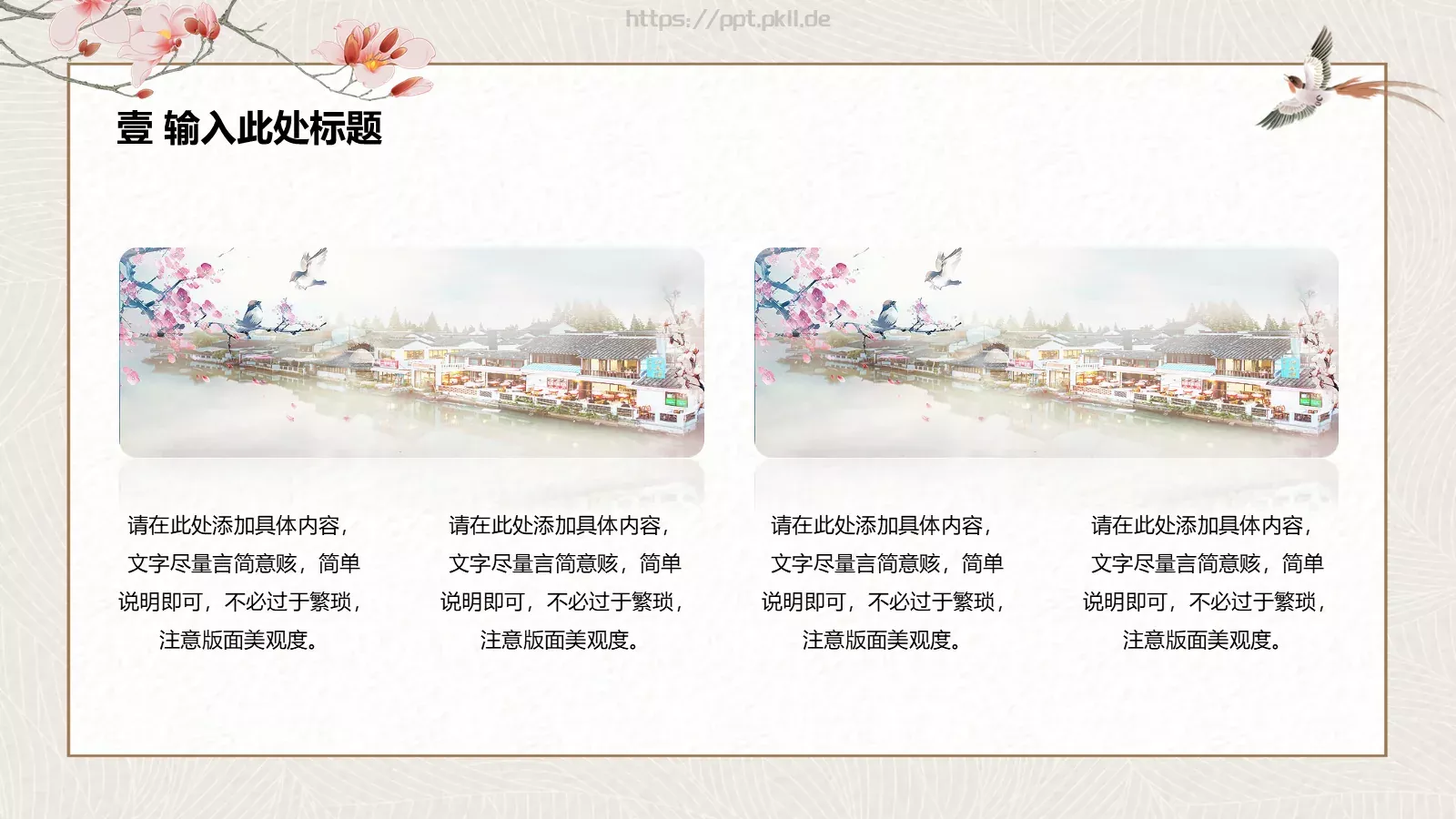 国际儿童图书节PPT模板 第 6 页预览图