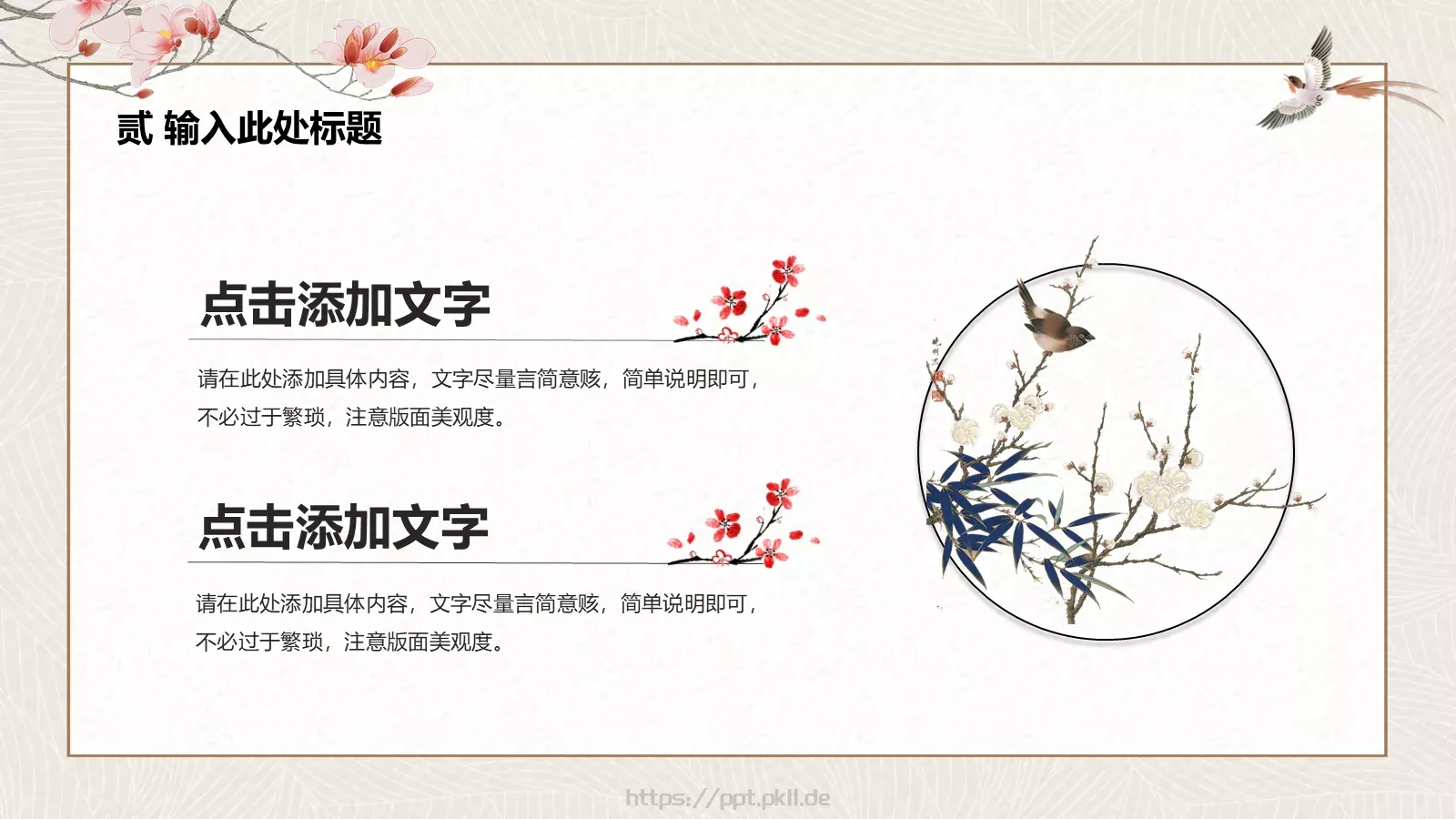 国际儿童图书节PPT模板 第 9 页预览图